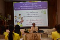สพป.หนองคาย เขต 1 จัดอบรมเชิงปฏิบัติการพัฒนาศักยภาพครูผู้สอนปฐมวัย โครงการ “บ้านนักวิทยาศาสตร์น้อย ประเทศไทย