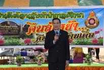 ผอ.สพป.หนองคาย เขต 1 เป็นประธานรับมอบผ้าป่าเพื่อการศึกษาโรงเรียนบ้านเดื่อ วันพฤหัสบดีที่ 26 ธันวาคม พ.ศ. 2562 เวลา 11.00 น.