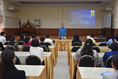 ผอ.สพป.หนองคาย เขต 1 เป็นประธานเปิดการอบรมเชิงปฏิบัติการจัดการเรียนการอสนภาษาอังกฤษตามแนวทาง communicative approach และ Active Learning อย่างเหมาะสมในบริบทของคนไทย