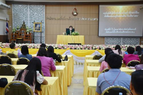 สพป.หนองคาย เขต 1 ประชุมเชิงปฏิบัติการส่งเสริมการเรียนรู้ประวัติศาสตร์ชาติไทย เพื่อพัฒนาสมรรถนะผู้เรียนในสถานศึกษา 