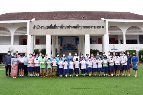 สพป.หนองคาย เขต 1 มอบทุนการศึกษา ตามโครงการมอบทุนการศึกษา ประจำปีงบประมาณ 2565 