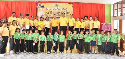 สพป.หนองคาย เขต 1 ดำเนินกิจกรรมส่งเสริมการเรียนรู้ประวัติศาสตร์ชาติไทย เพื่อพัฒนาสมรรถนะผู้เรียนในสถานศึกษา ปีการศึกษา 2566