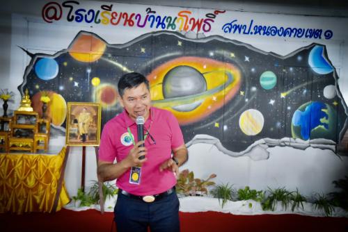 สพป.หนองคาย เขต เปิดกิจกรรมค่ายดาราศาสตร์ Astronomy Camp บูรณาการจัดการเรียนรู้แบบสะเต็มศึกษา 
